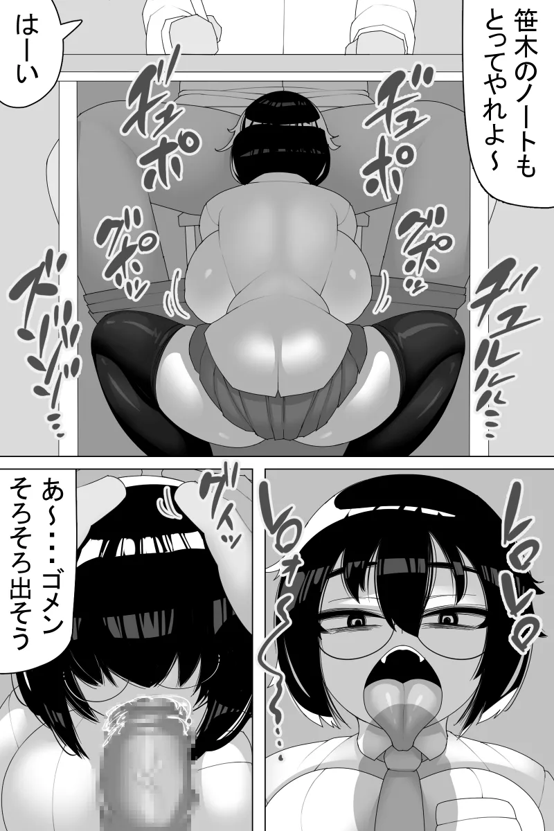 Hoken taiiku no kakari page 3 full