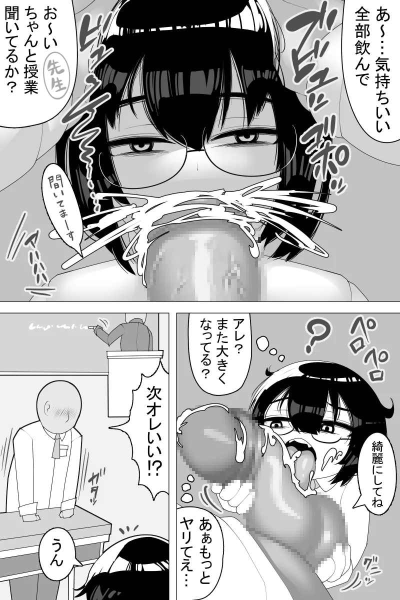 Hoken taiiku no kakari page 4 full