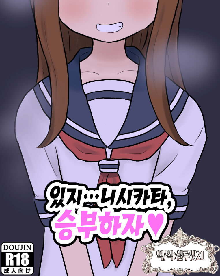 Takagi-san ga Classmate no Aho Danshi no Warunori ni Makikomarete Sekuhara Sareru E | 타카기 양이 같은 반 바보 남자애의 지나친 장난에 말려들어 성희롱 당하는 그림 page 1 full