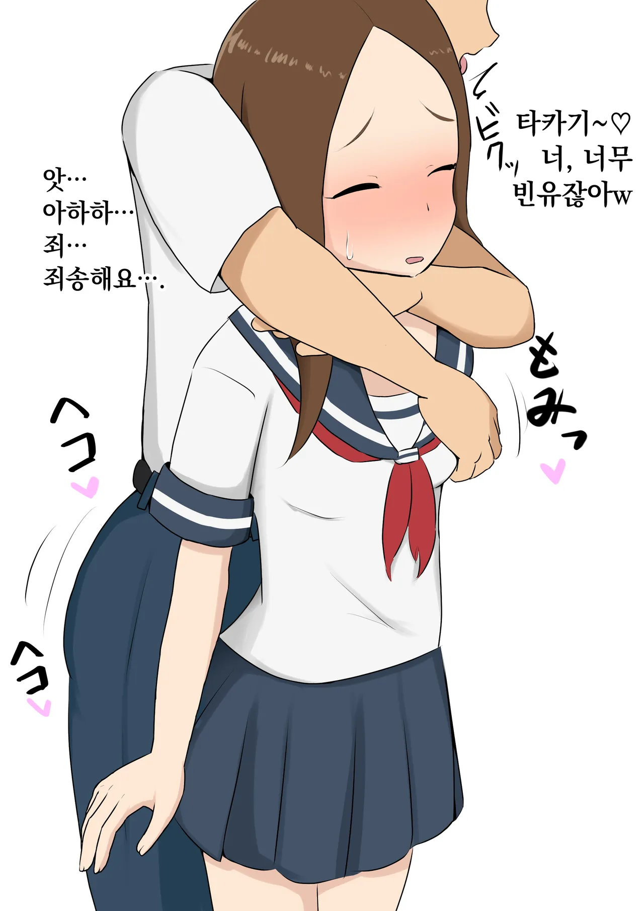 Takagi-san ga Classmate no Aho Danshi no Warunori ni Makikomarete Sekuhara Sareru E | 타카기 양이 같은 반 바보 남자애의 지나친 장난에 말려들어 성희롱 당하는 그림 page 2 full