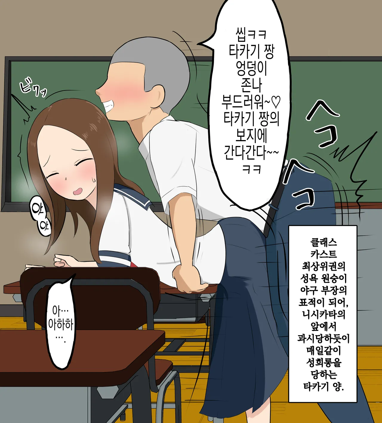 Takagi-san ga Classmate no Aho Danshi no Warunori ni Makikomarete Sekuhara Sareru E | 타카기 양이 같은 반 바보 남자애의 지나친 장난에 말려들어 성희롱 당하는 그림 page 3 full
