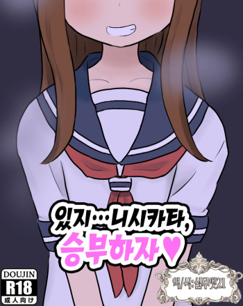 Takagi-san ga Classmate no Aho Danshi no Warunori ni Makikomarete Sekuhara Sareru E | 타카기 양이 같은 반 바보 남자애의 지나친 장난에 말려들어 성희롱 당하는 그림 cover