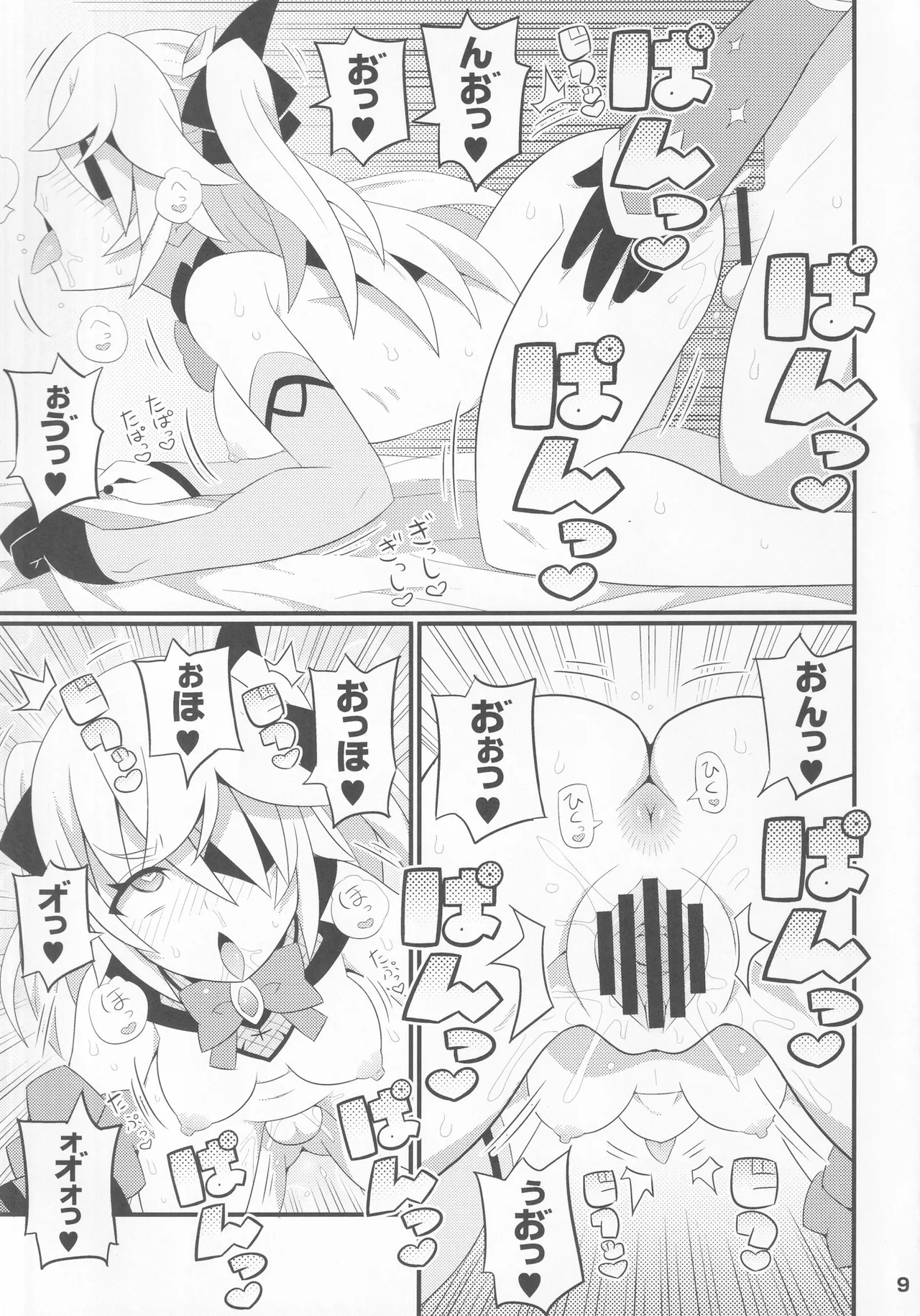 Emi-chan o Aherasemakuru Hon page 10 full