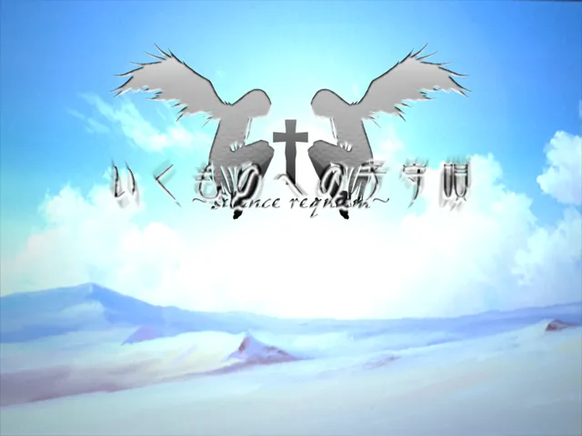 Iku Mono e no Komoriuta page 4 full