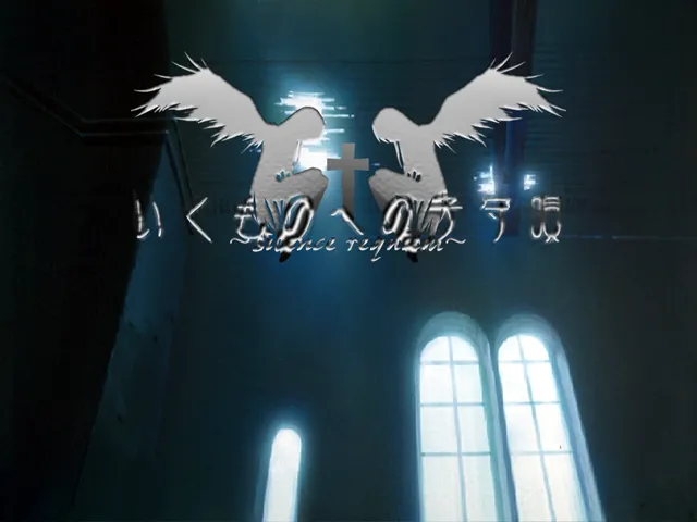 Iku Mono e no Komoriuta page 5 full