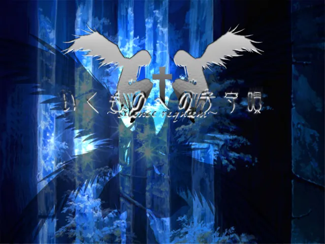 Iku Mono e no Komoriuta page 6 full