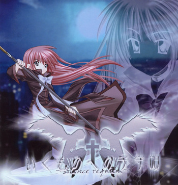 Iku Mono e no Komoriuta cover