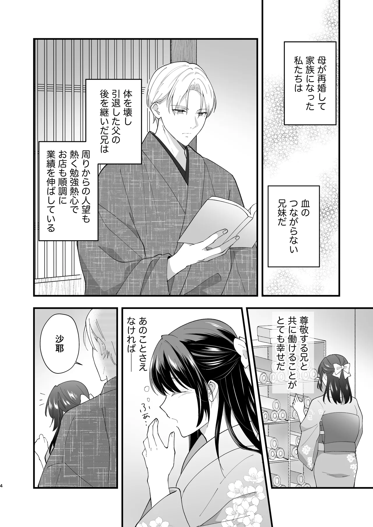 Taishou Hatsujou Otome no Enmusubi page 5 full