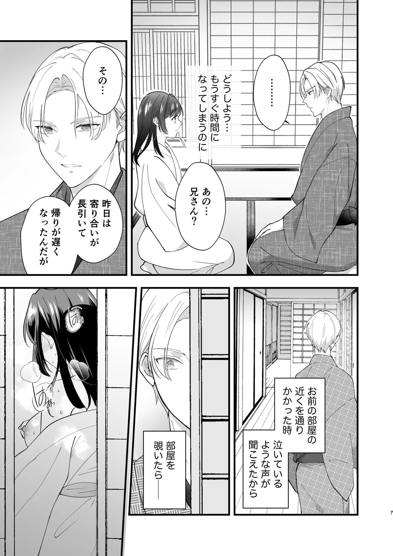Taishou Hatsujou Otome no Enmusubi page 8 full
