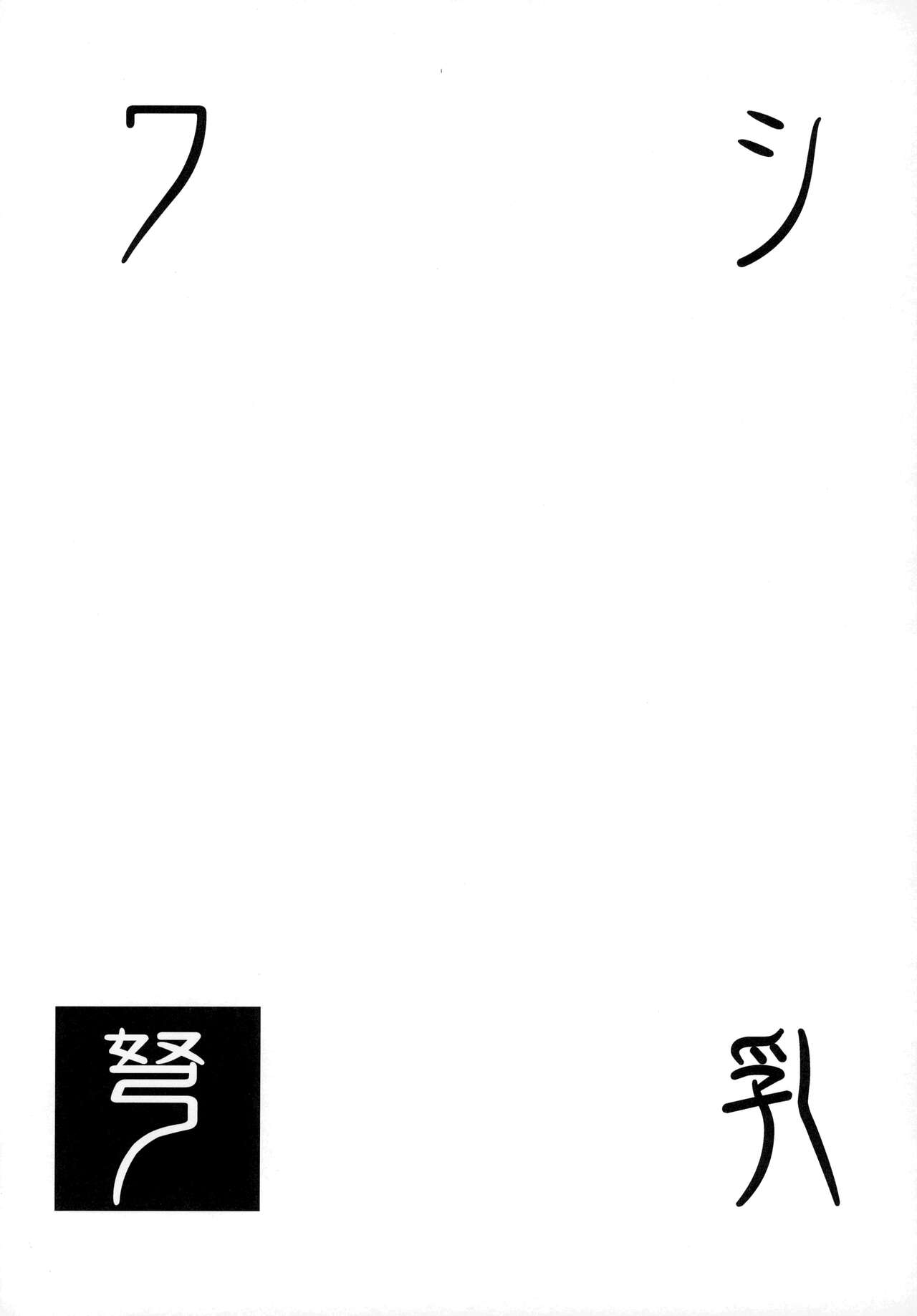 Washi Donyuu | 와시 노유 page 4 full