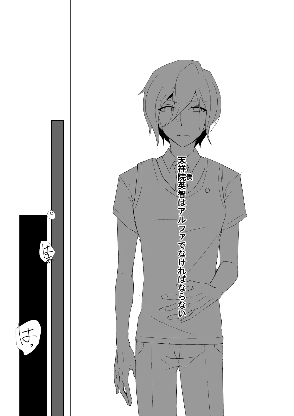 24番目のケンタウルス page 2 full