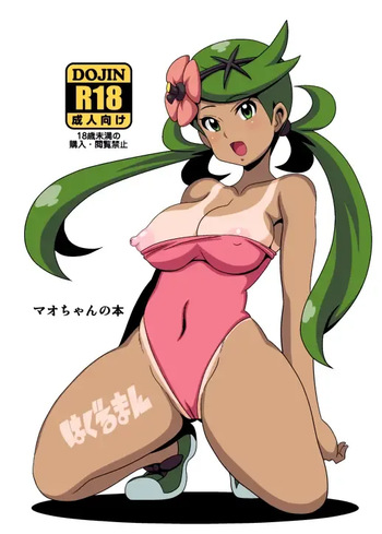 Mao-chan no Hon | Book About Mallow cover