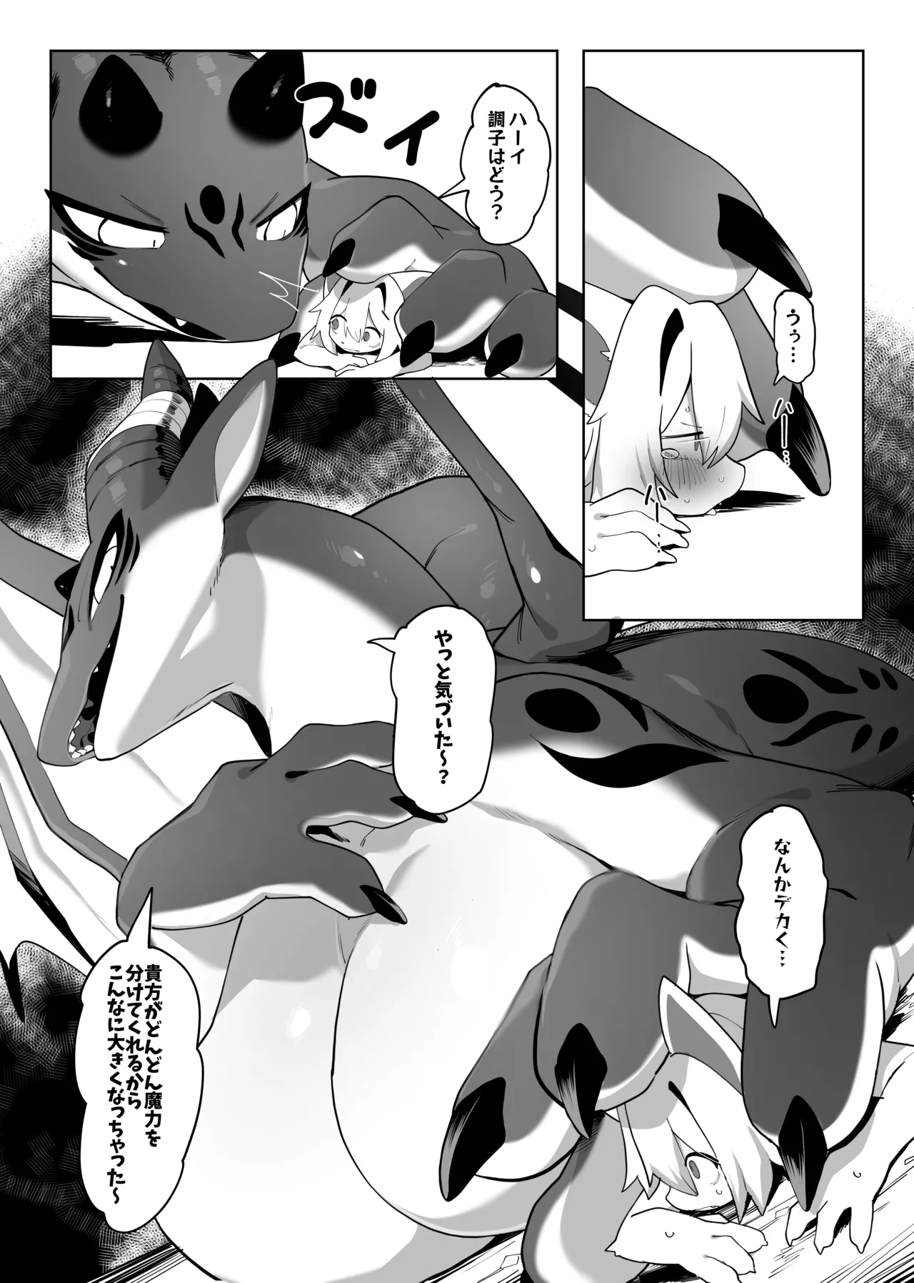 ANGELS&amp;DEMONS page 10 full