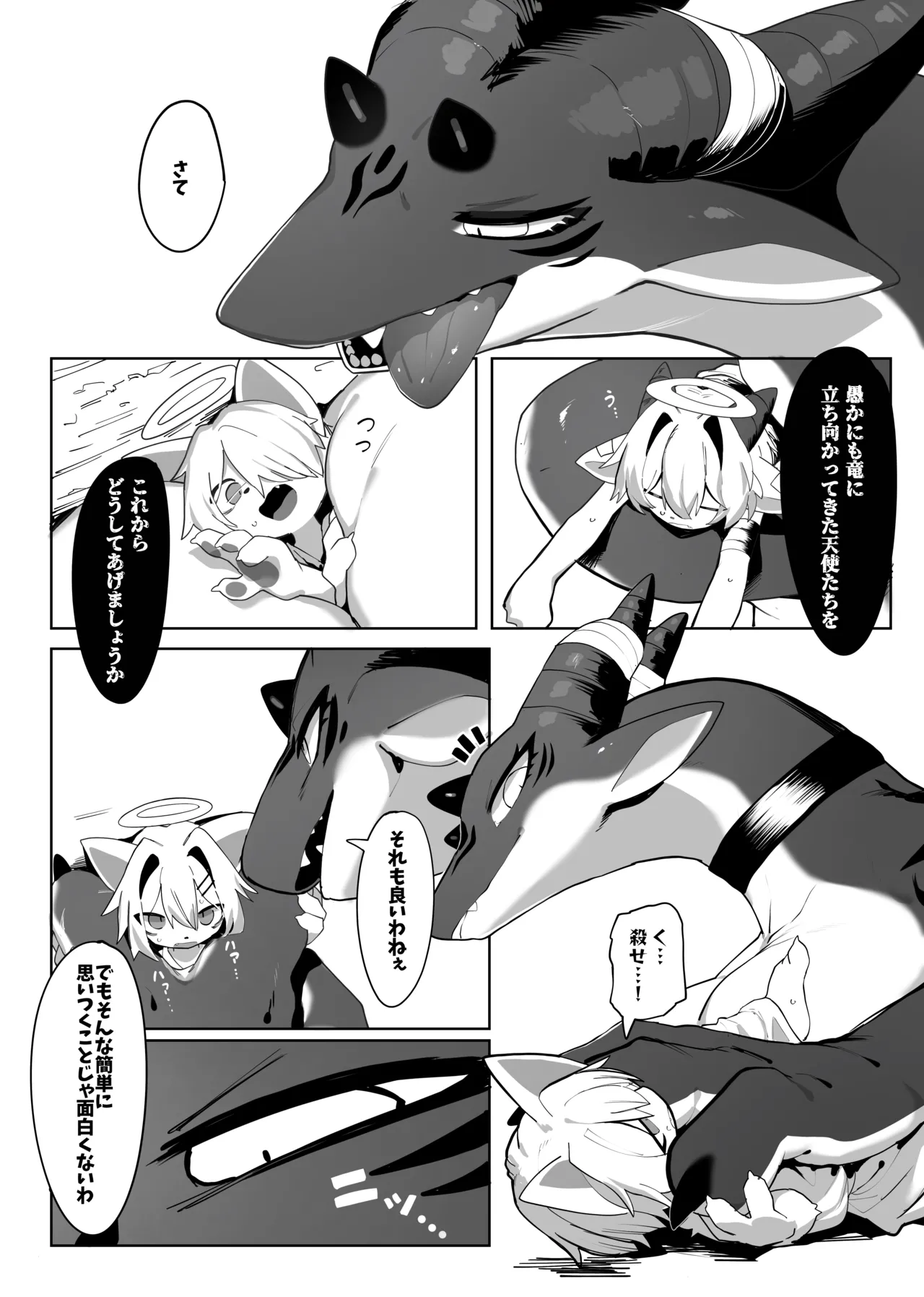 ANGELS&amp;DEMONS page 3 full