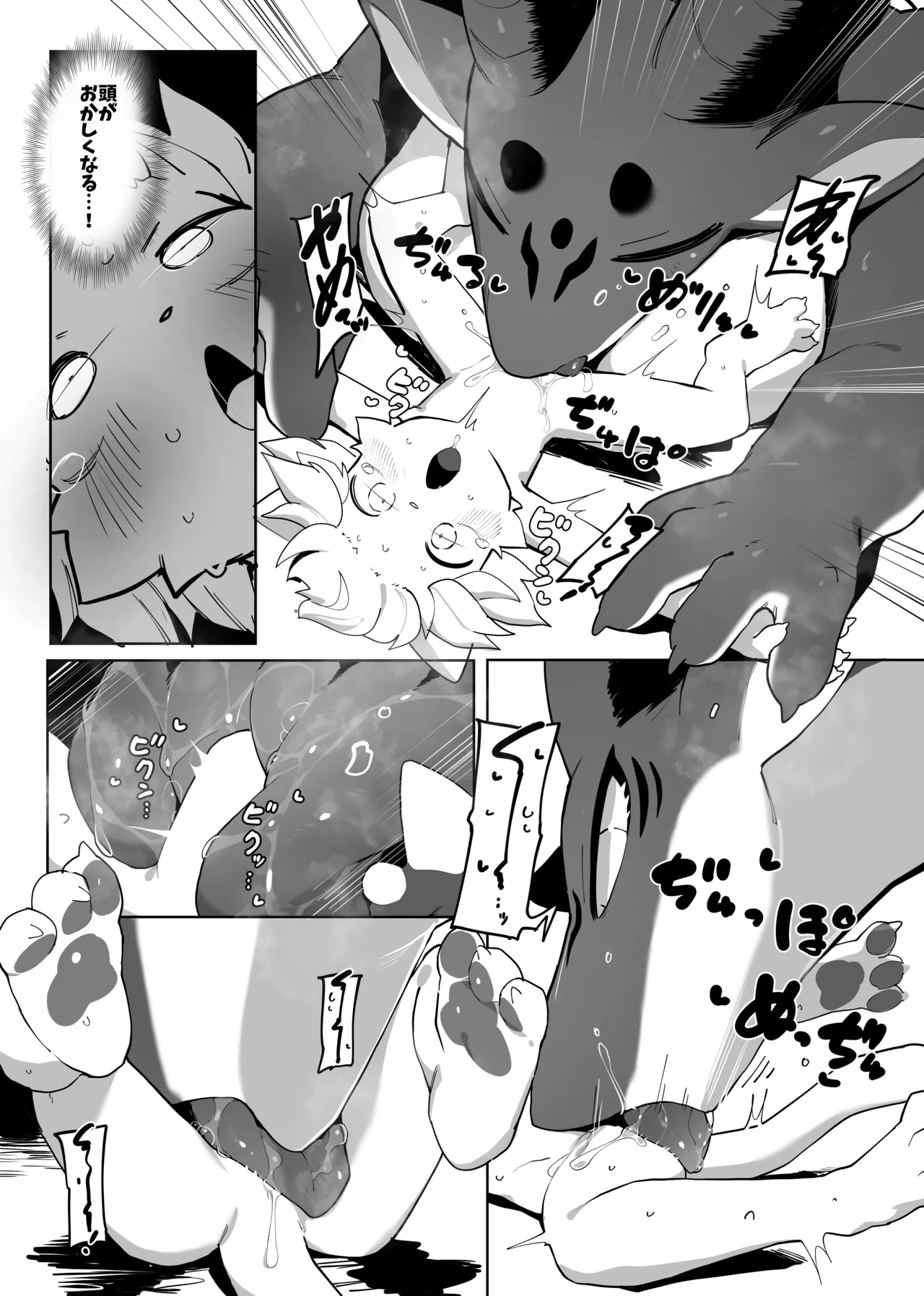 ANGELS&amp;DEMONS page 5 full