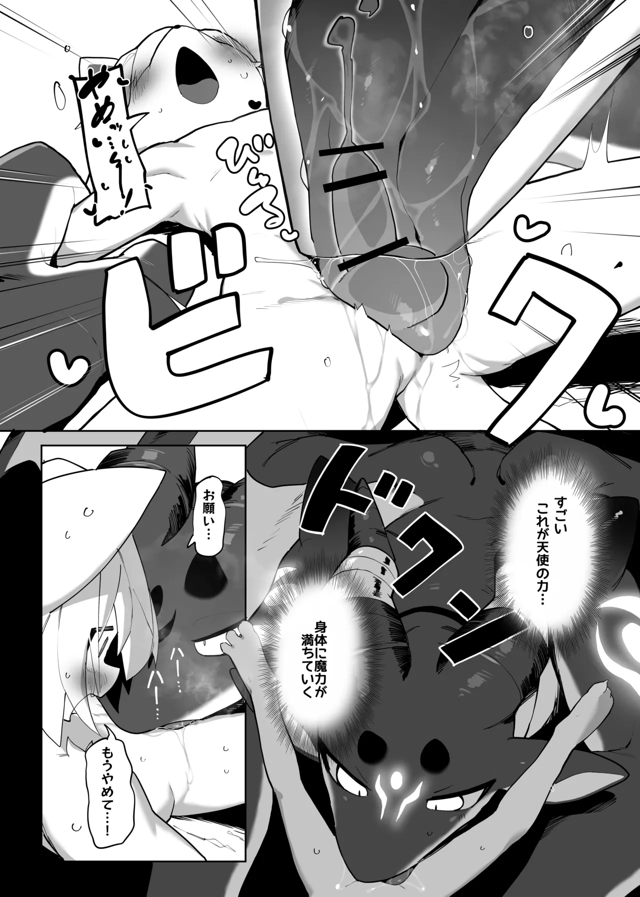 ANGELS&amp;DEMONS page 6 full