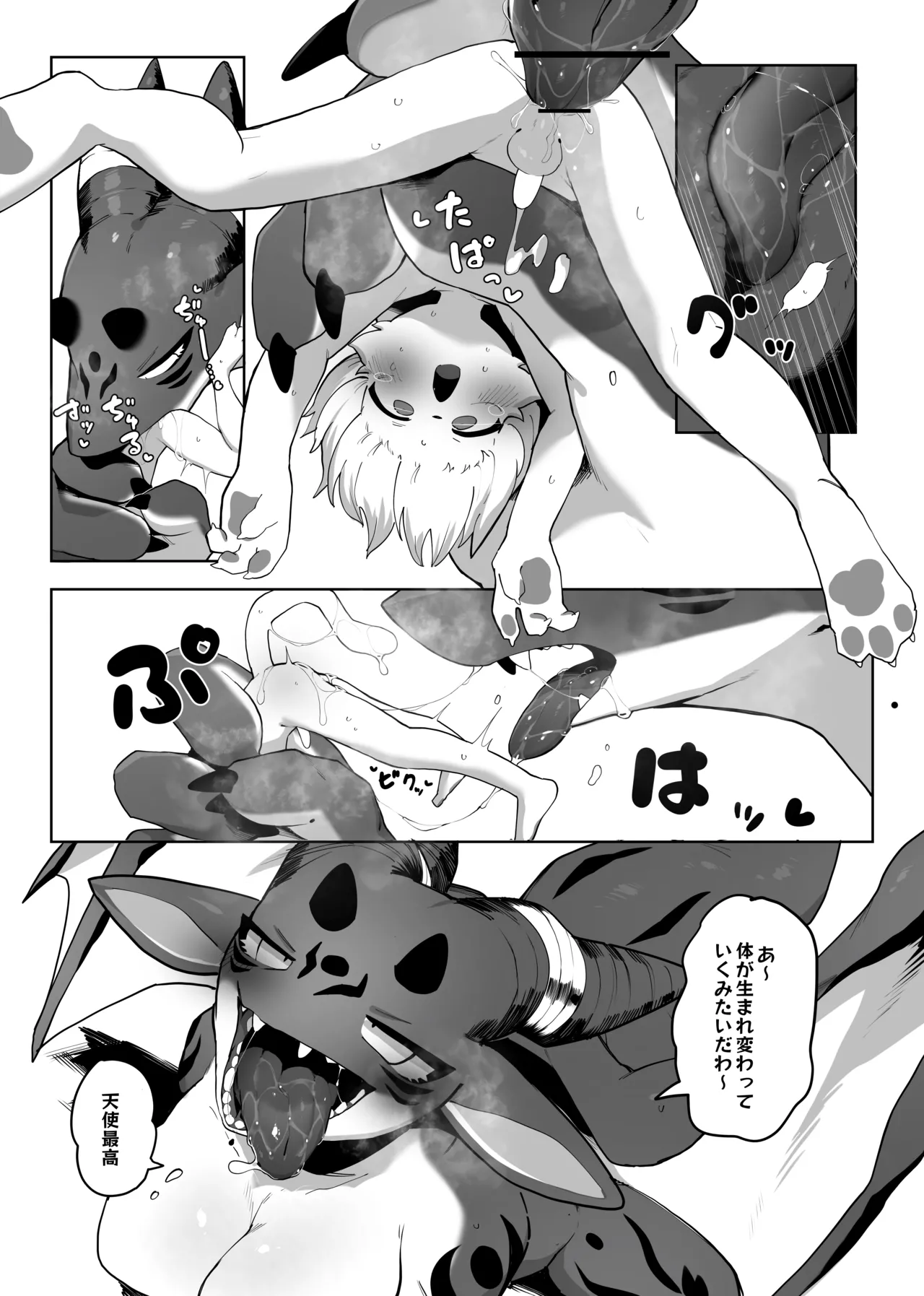 ANGELS&amp;DEMONS page 9 full