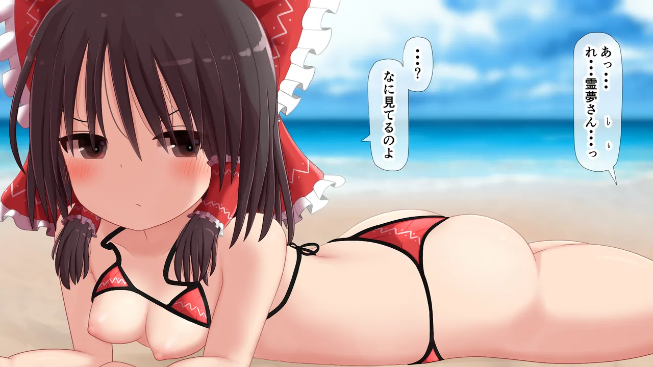 Nesoberi Reimu-san page 1 full