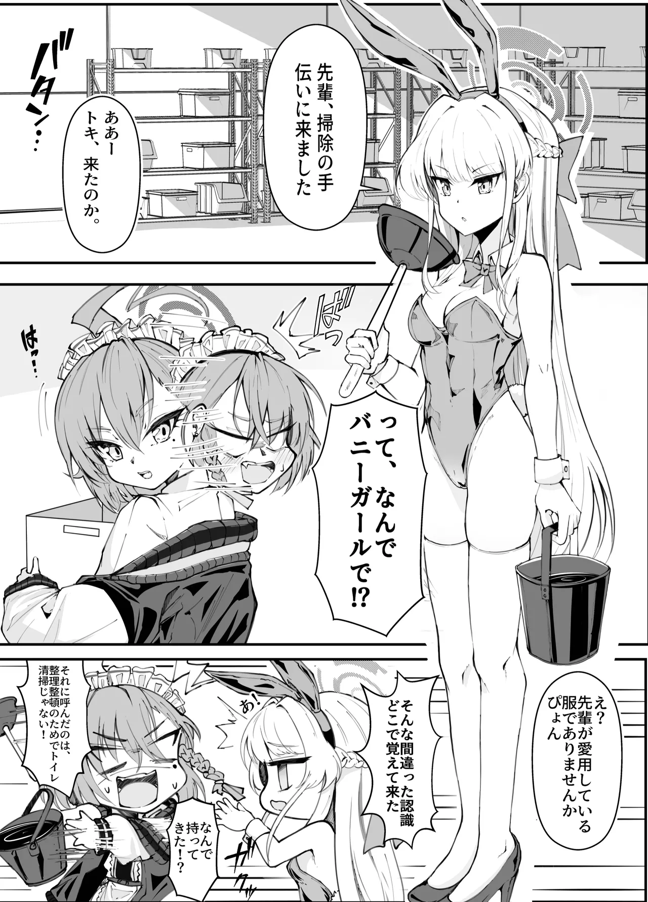 Ecchi na Kiki Tameshite mo Ii desu ka? - Millennium Girls Archive | Asuma Toki page 4 full