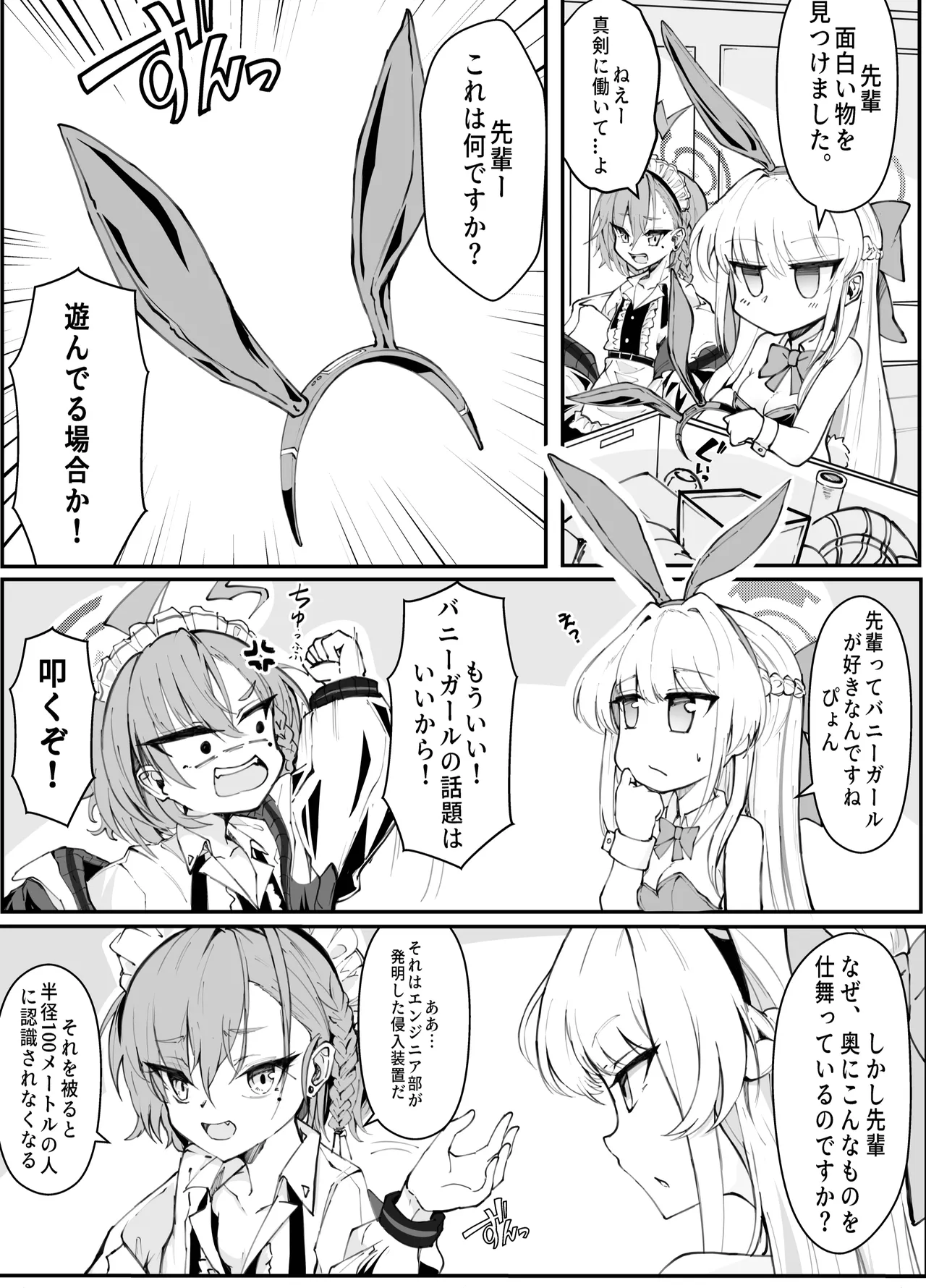 Ecchi na Kiki Tameshite mo Ii desu ka? - Millennium Girls Archive | Asuma Toki page 5 full