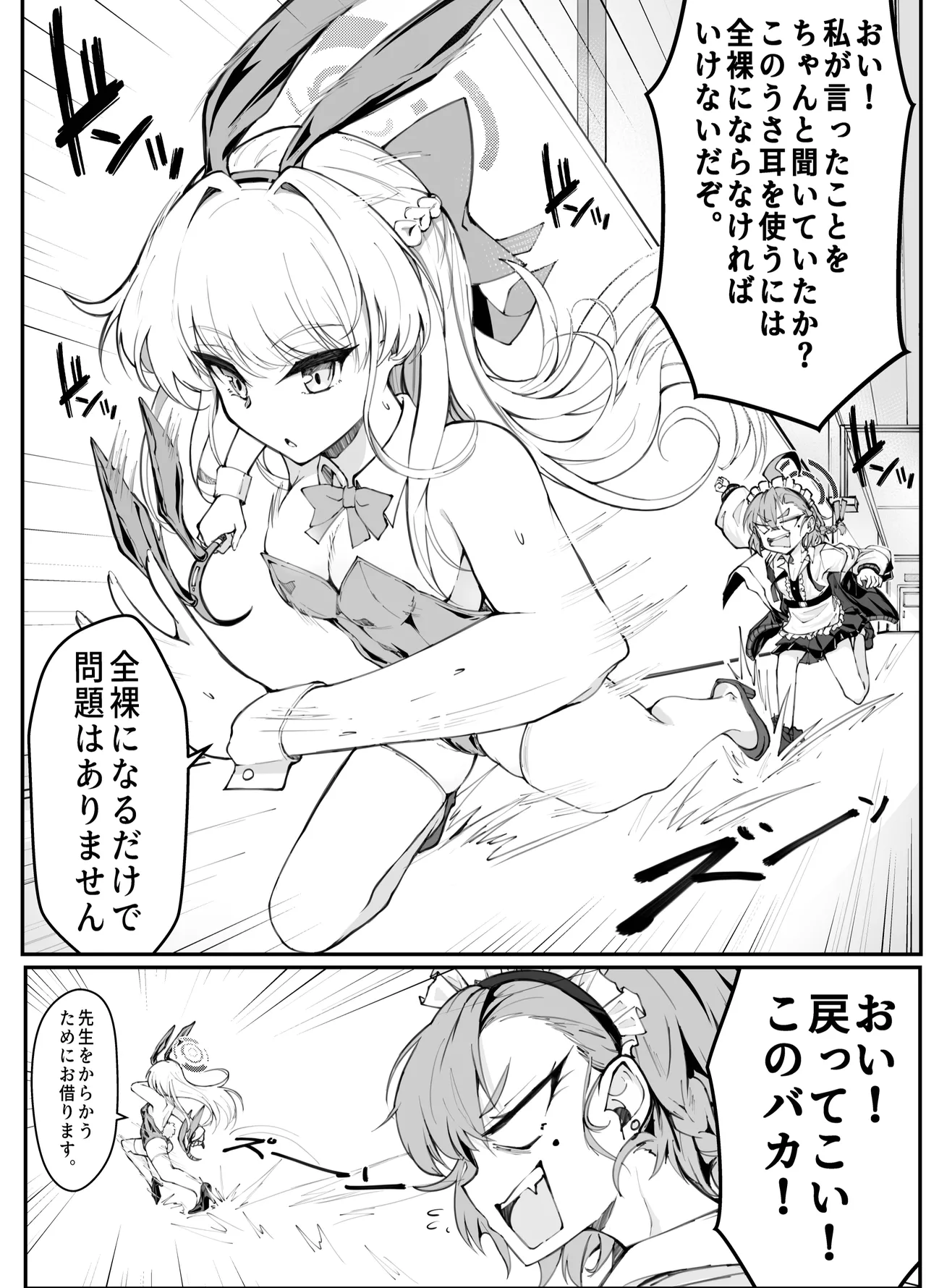 Ecchi na Kiki Tameshite mo Ii desu ka? - Millennium Girls Archive | Asuma Toki page 7 full