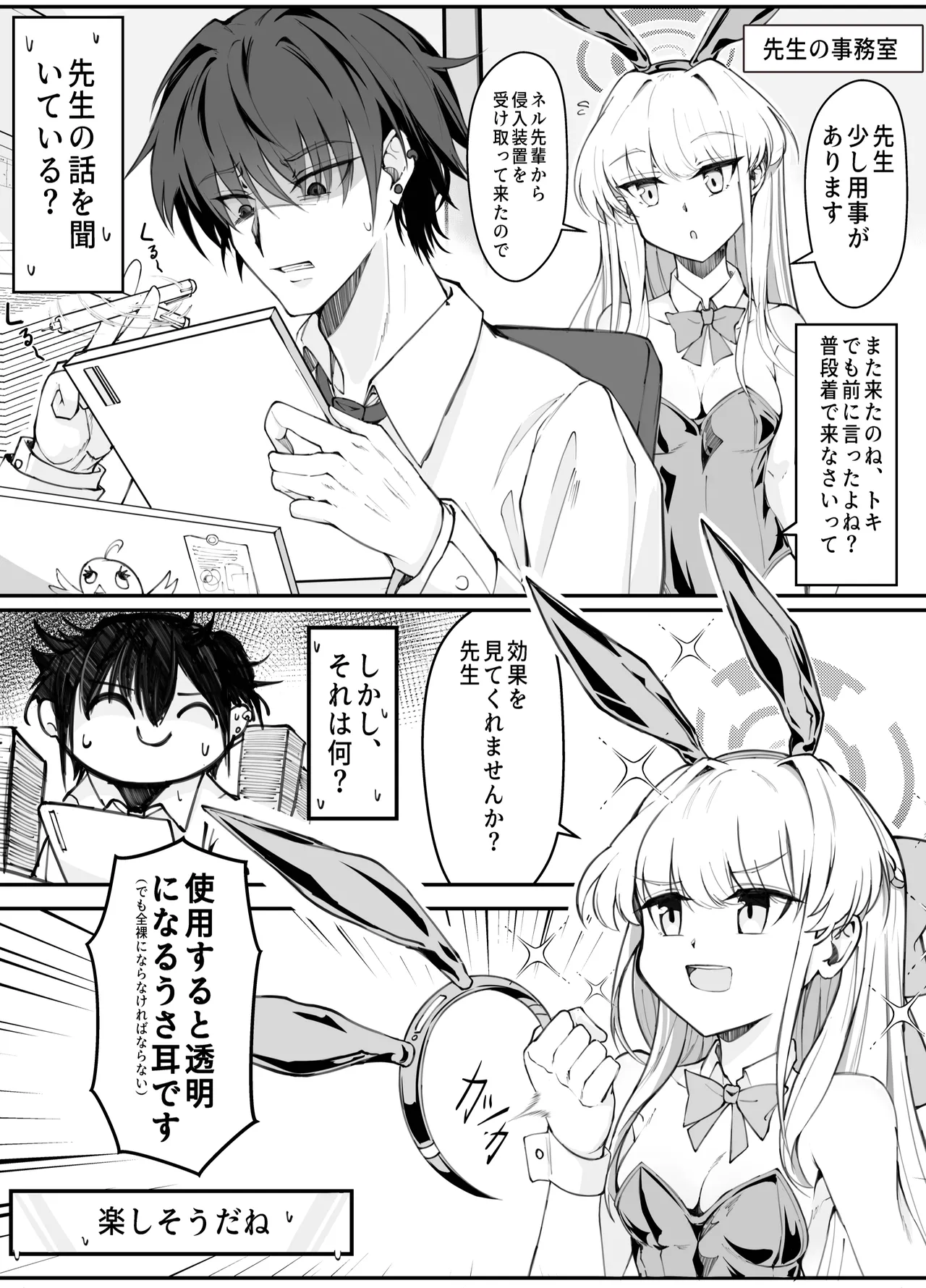 Ecchi na Kiki Tameshite mo Ii desu ka? - Millennium Girls Archive | Asuma Toki page 8 full