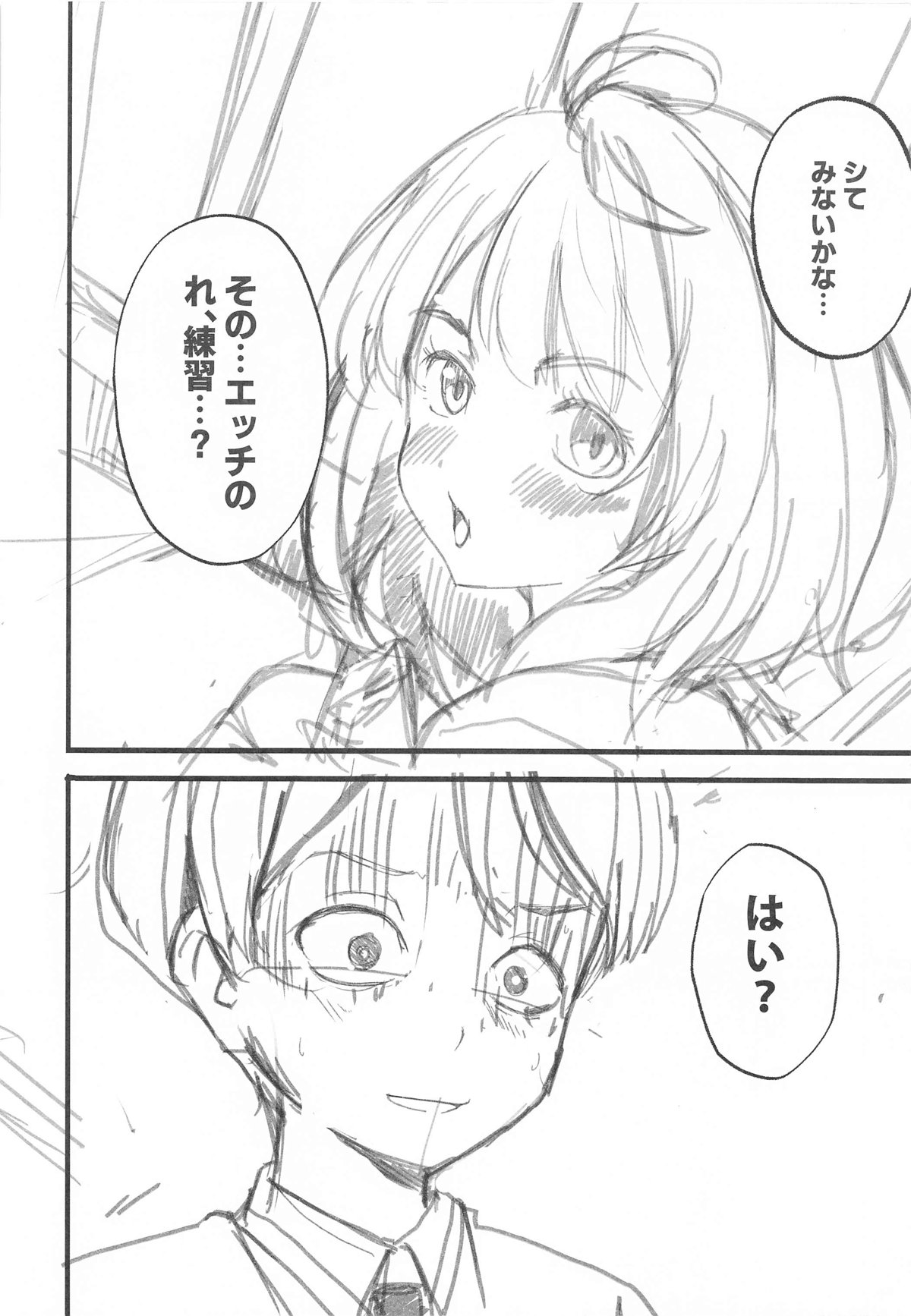 Make Heroine to Ecchi na Hon page 4 full