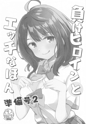 Make Heroine to Ecchi na Hon cover