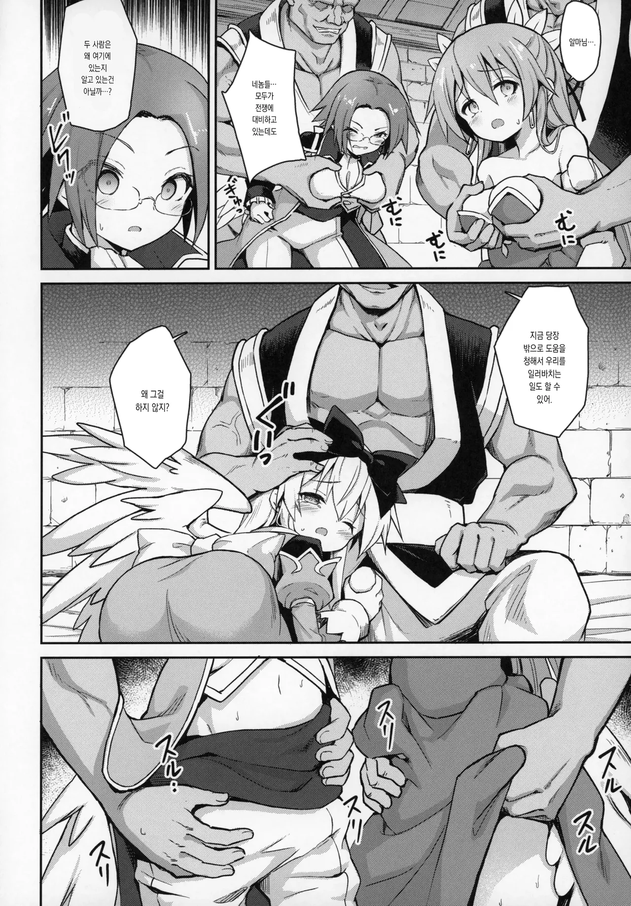 Alma ga Arekore Sareru no o Nagameru Hon. 6 | 알마가 이것저것 당하는 걸 지켜보는 책. 6 page 9 full