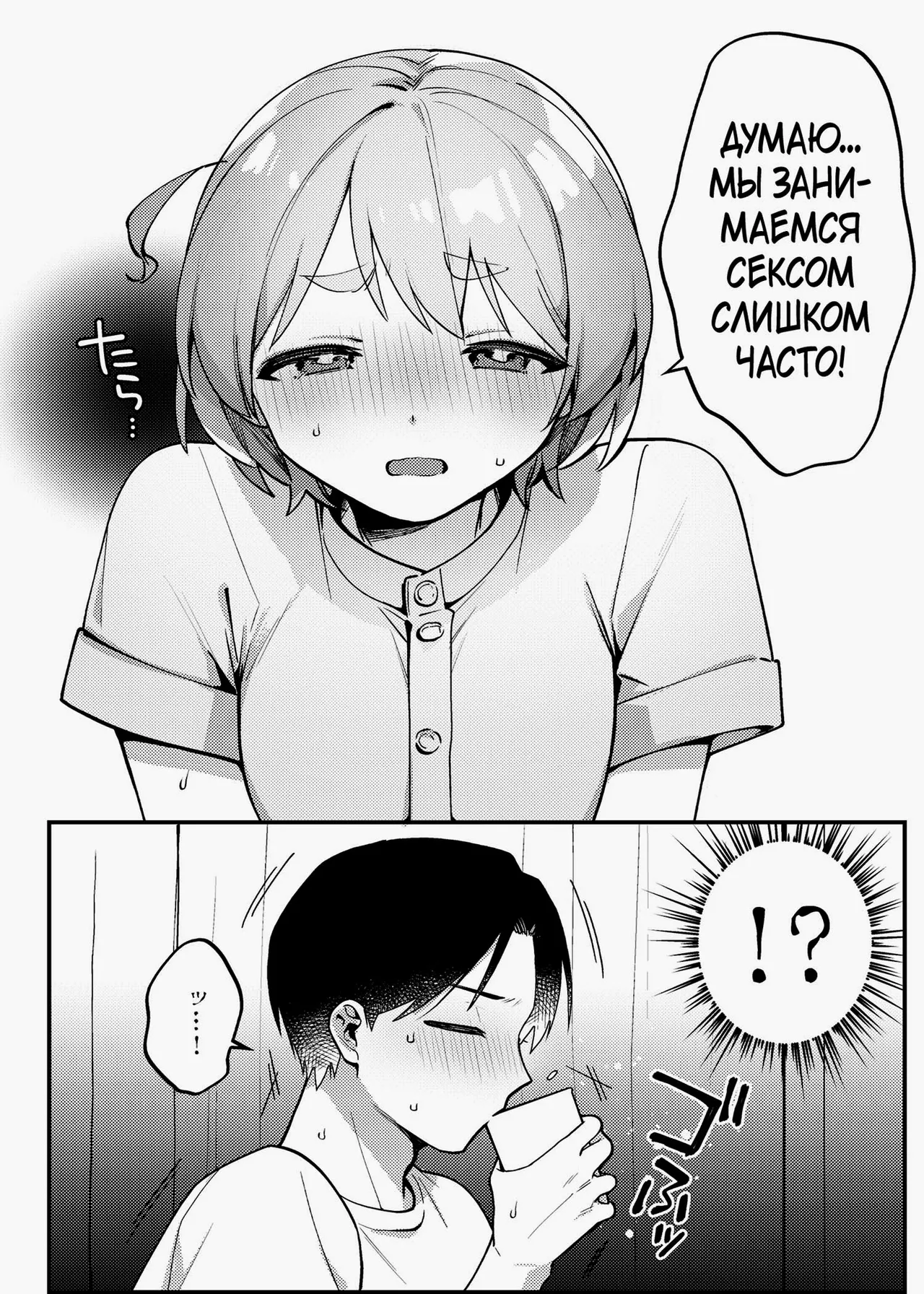 Polynesian Sex o Kokoromiuru Kai | Время, когда мы попробовали полинезийский секс... И что из этого вышло. page 3 full