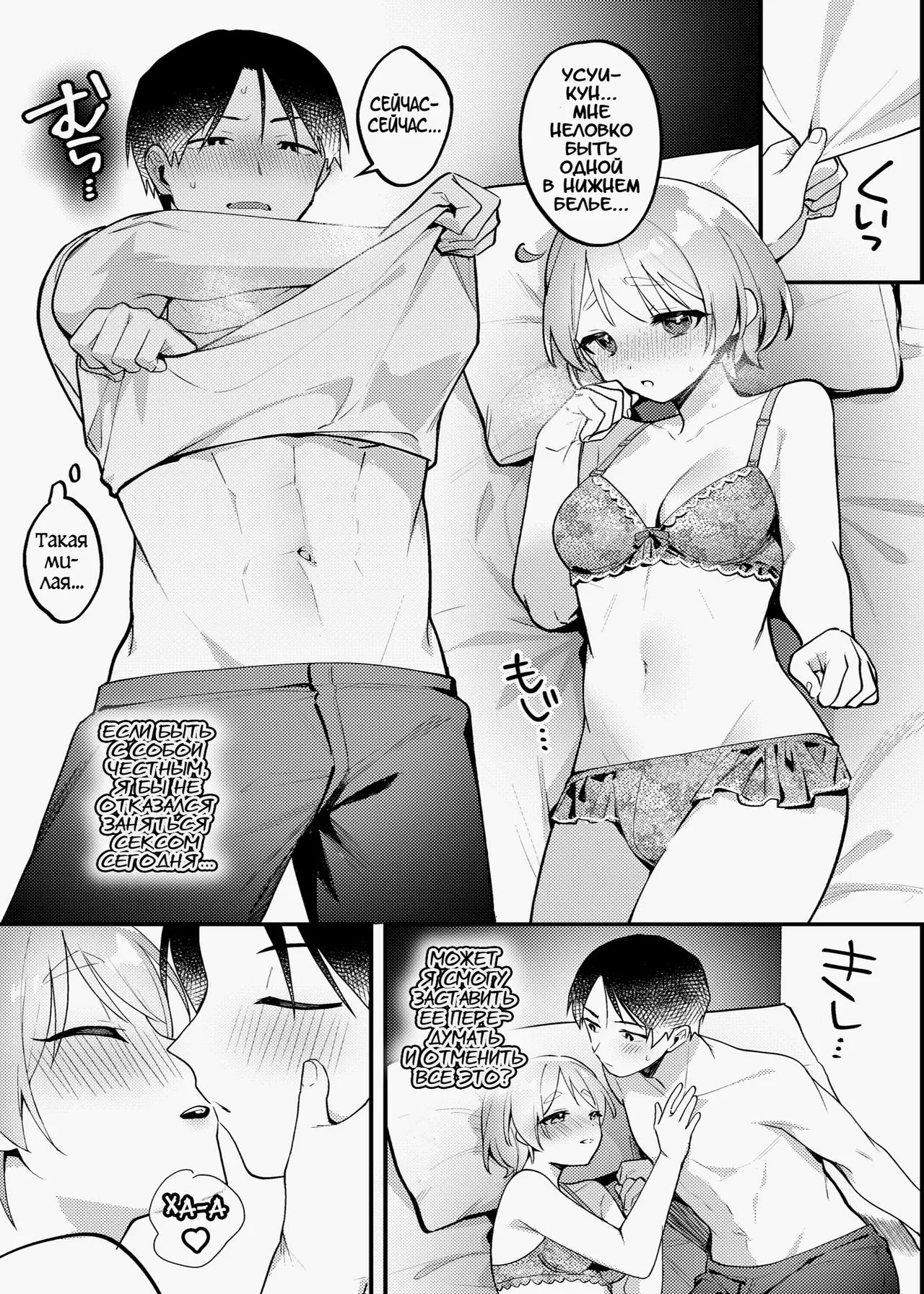 Polynesian Sex o Kokoromiuru Kai | Время, когда мы попробовали полинезийский секс... И что из этого вышло. page 8 full