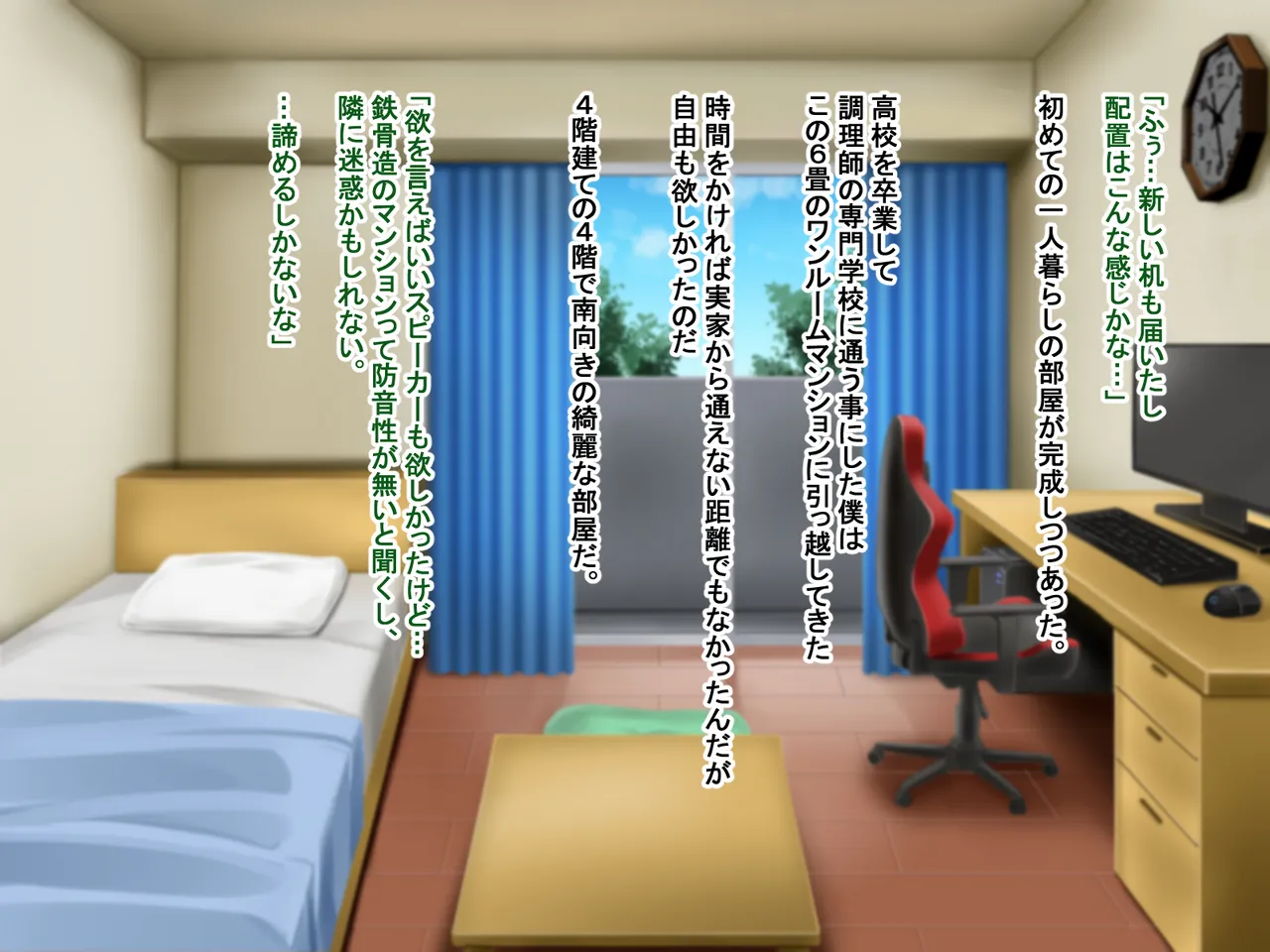 Tonari no rinanē chan / Rina-nee-chan next door page 2 full