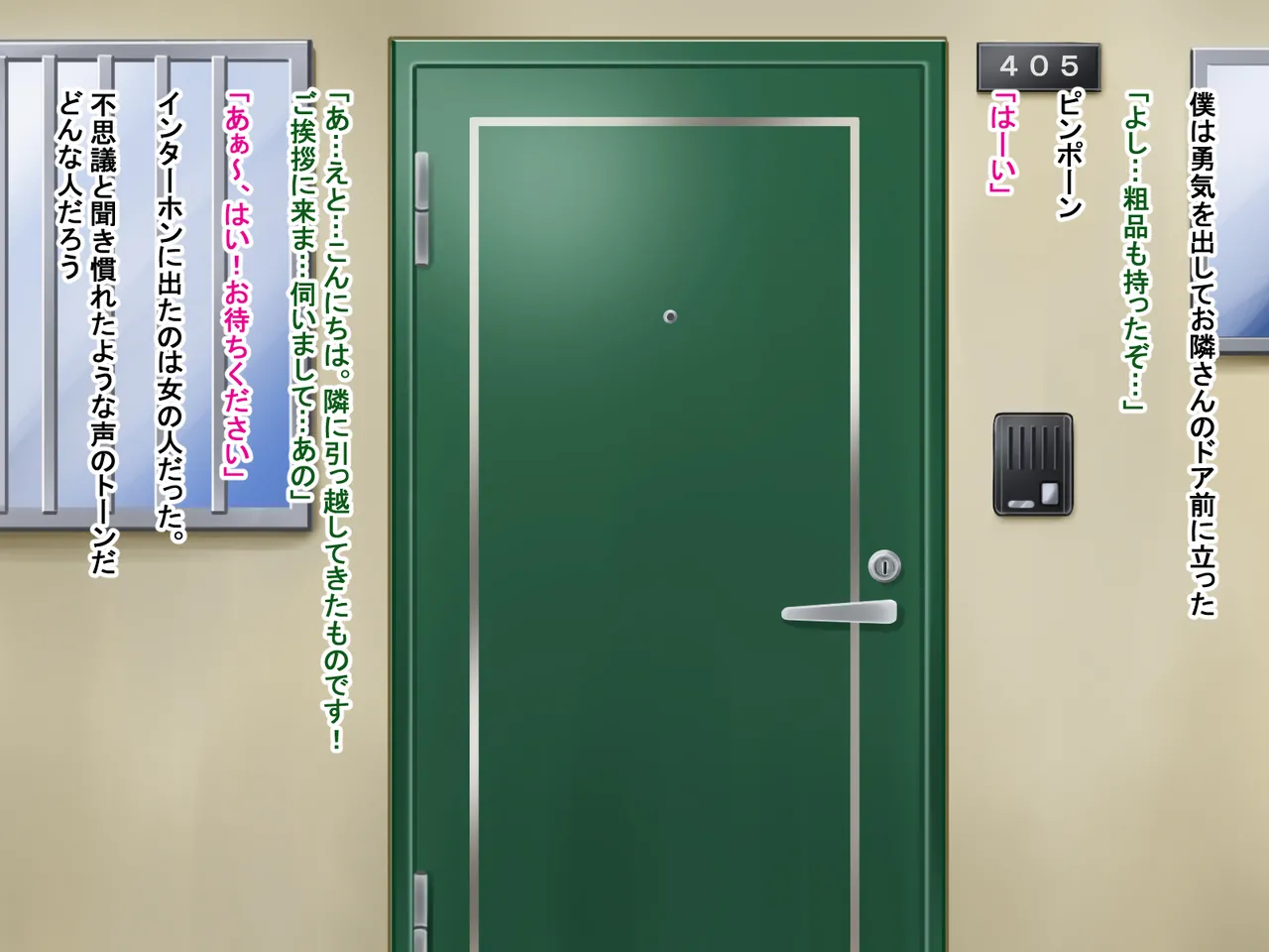 Tonari no rinanē chan / Rina-nee-chan next door page 4 full