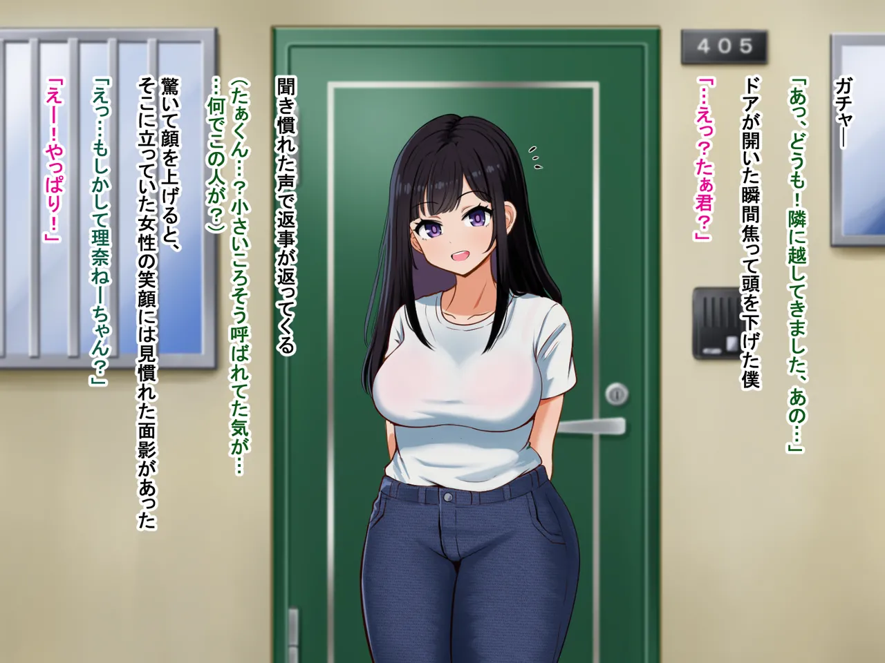 Tonari no rinanē chan / Rina-nee-chan next door page 5 full