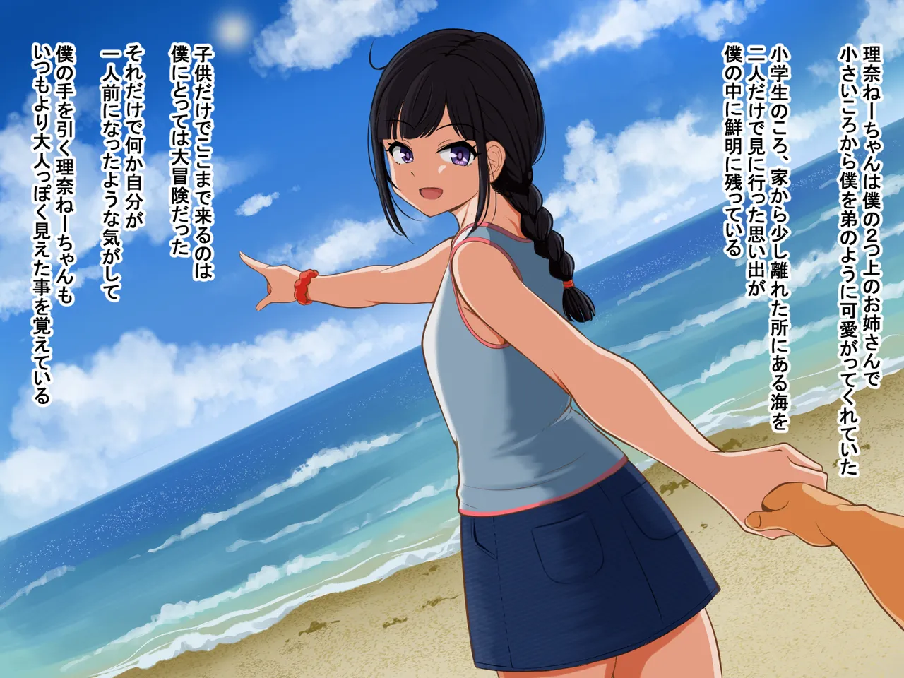 Tonari no rinanē chan / Rina-nee-chan next door page 6 full