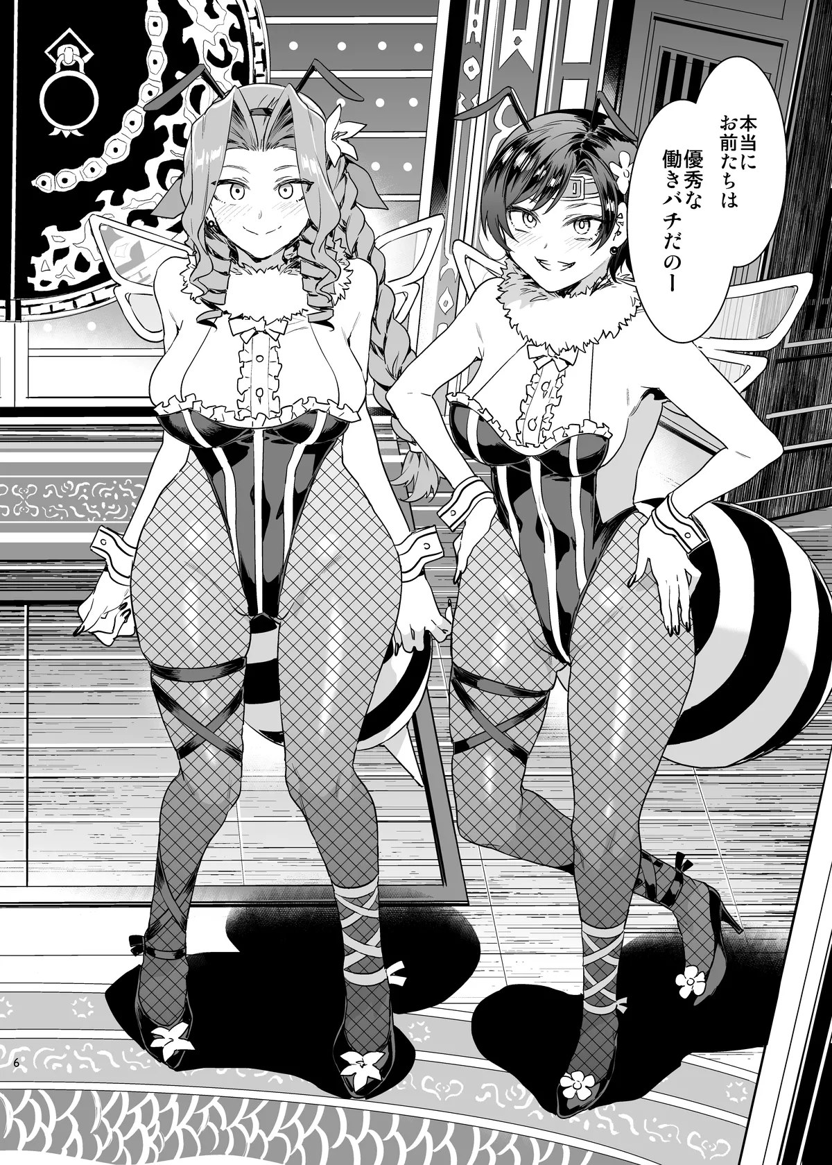 Mitsubachi no Yakata Nigou Kan Seventh Heaven Ten -DL Genteiban- page 7 full