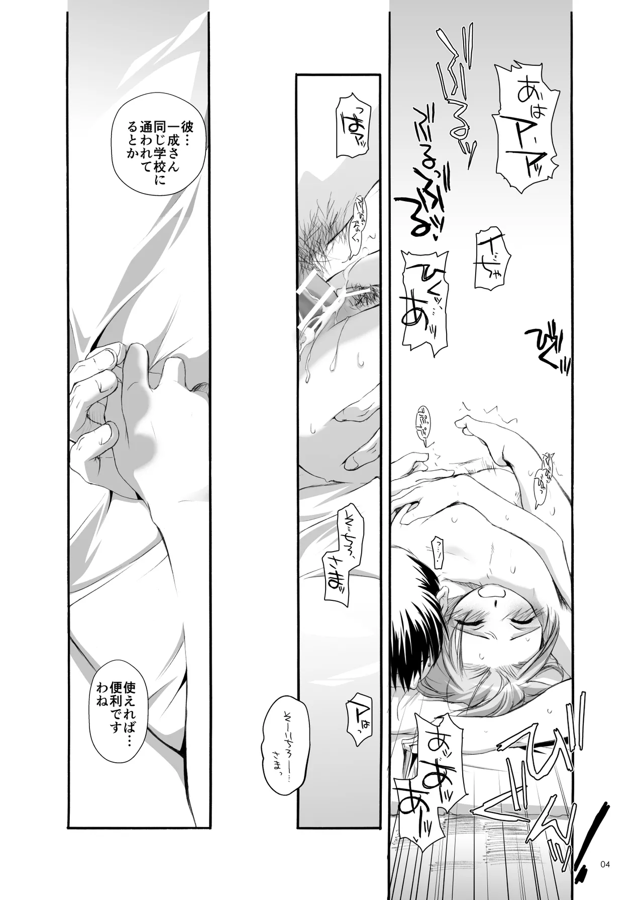 Digital Lover zenshuu D.L.action &amp; etc hen page 5 full