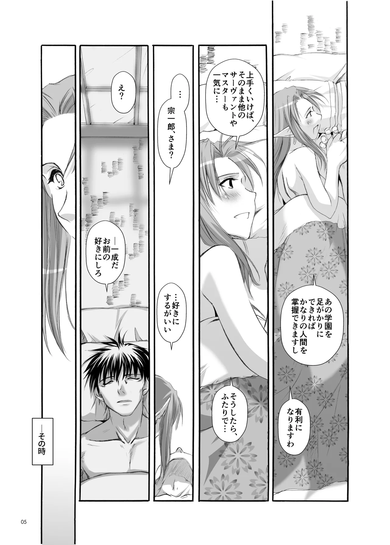 Digital Lover zenshuu D.L.action &amp; etc hen page 6 full