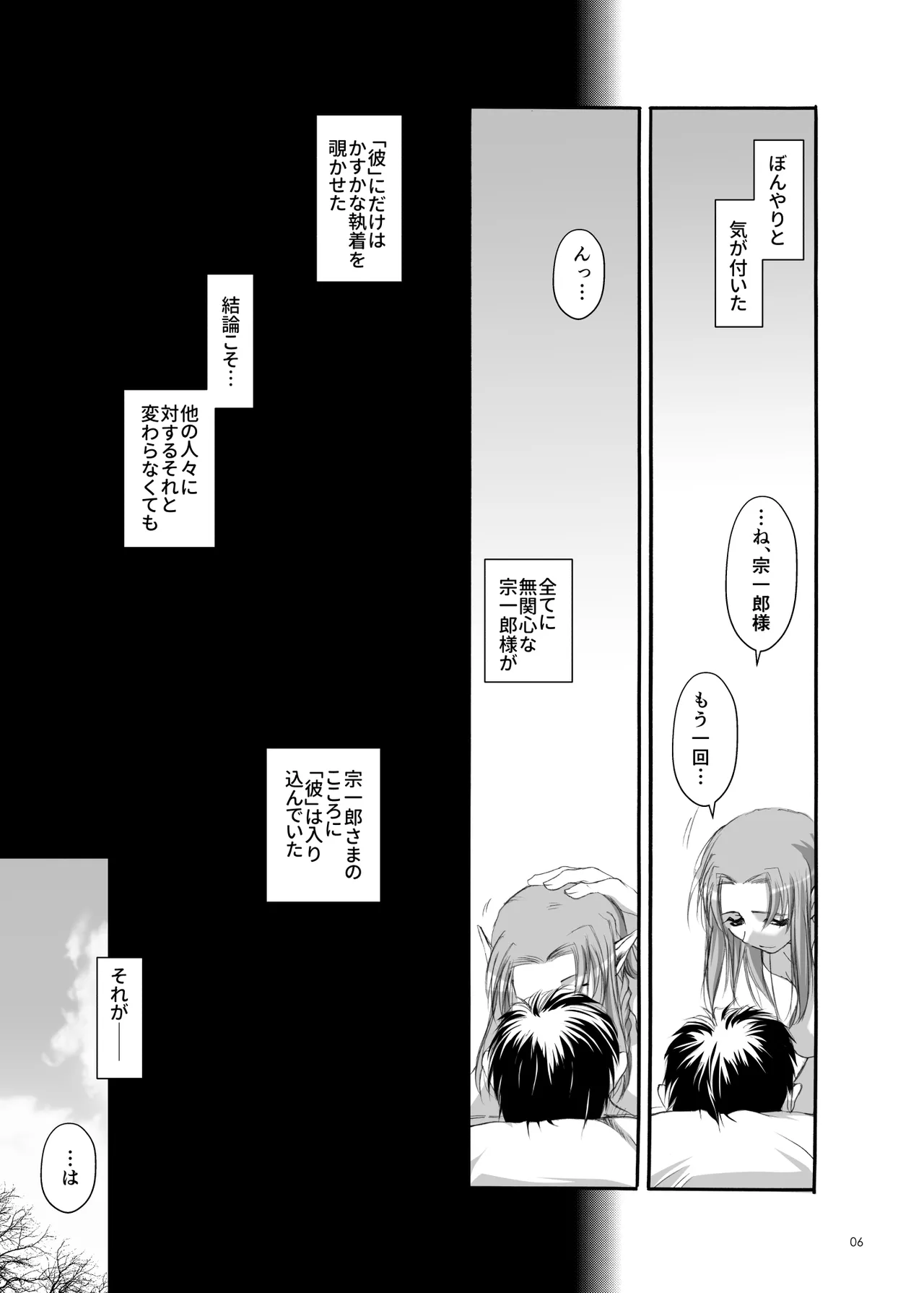 Digital Lover zenshuu D.L.action &amp; etc hen page 7 full