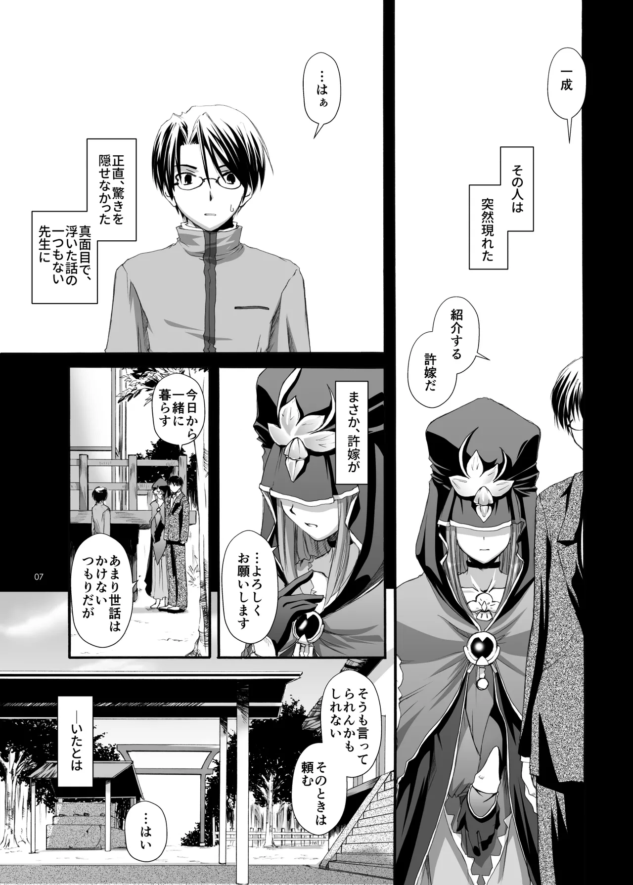 Digital Lover zenshuu D.L.action &amp; etc hen page 8 full