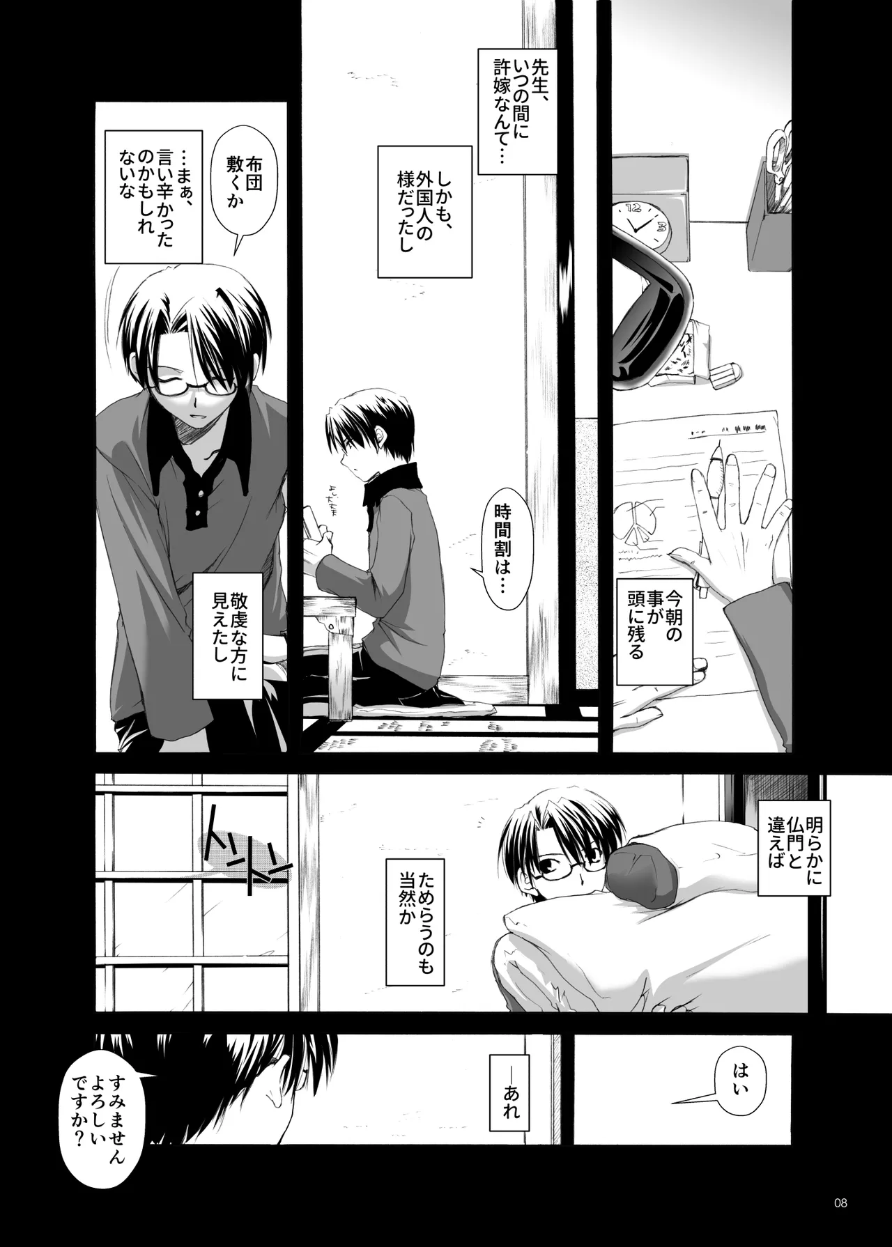 Digital Lover zenshuu D.L.action &amp; etc hen page 9 full