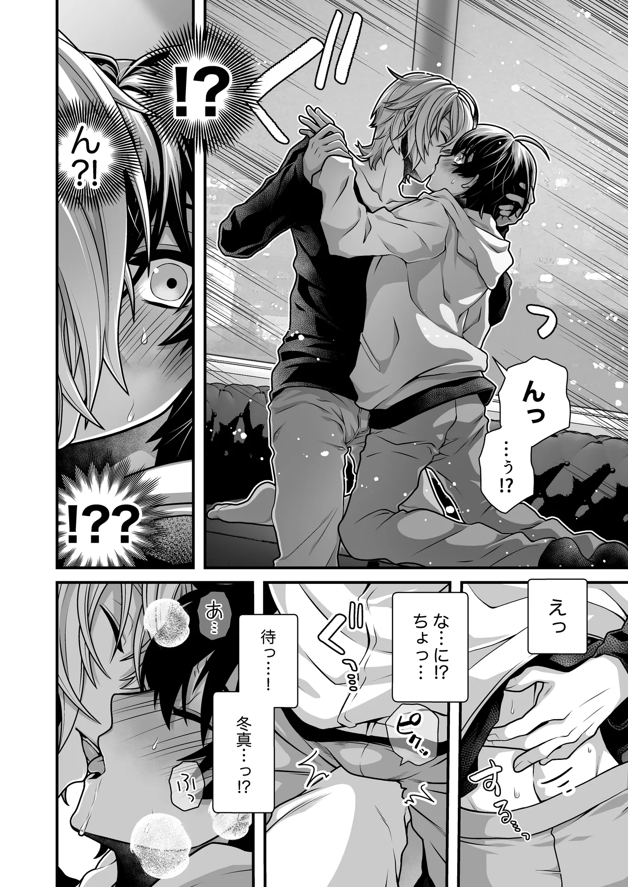 DeliHeal Osananajimi-kun! page 10 full