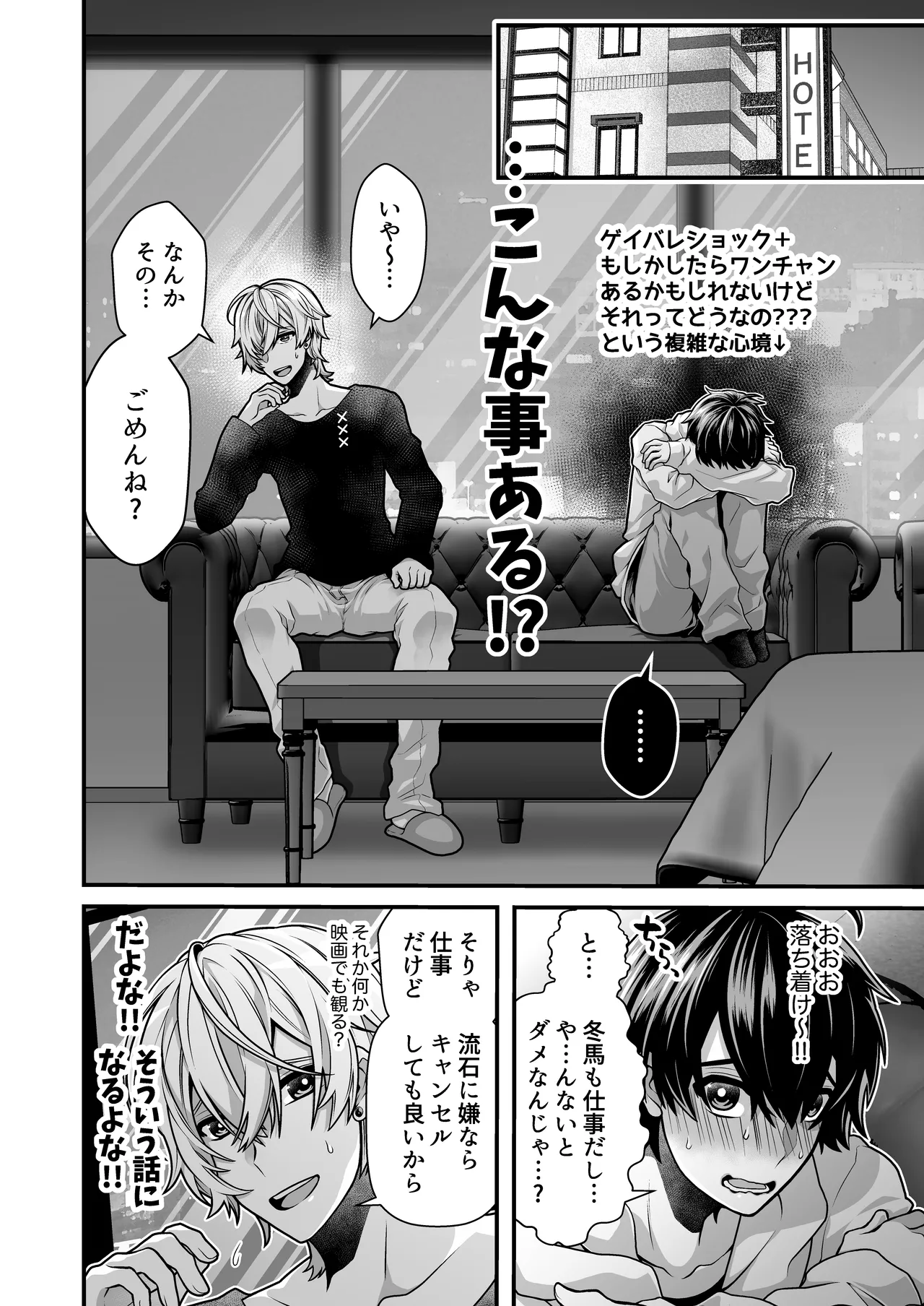 DeliHeal Osananajimi-kun! page 6 full