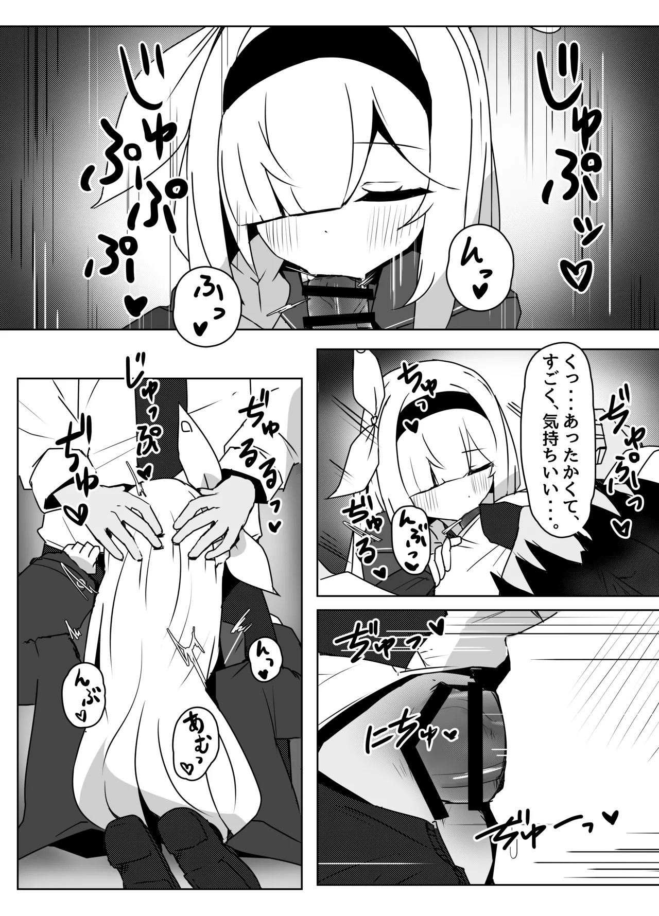 Hoshi no Sasoi wa Jouyoku no Tawamure page 10 full