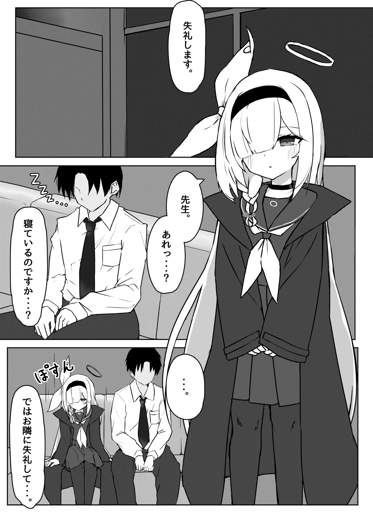 Hoshi no Sasoi wa Jouyoku no Tawamure page 3 full