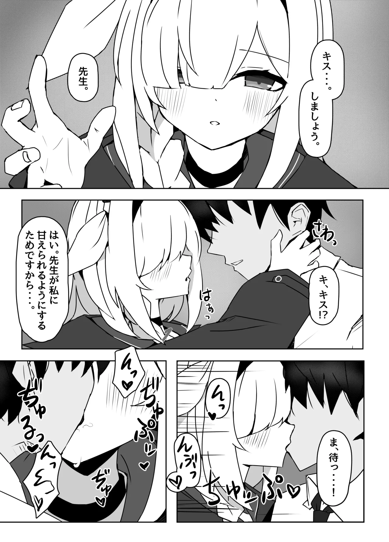 Hoshi no Sasoi wa Jouyoku no Tawamure page 7 full