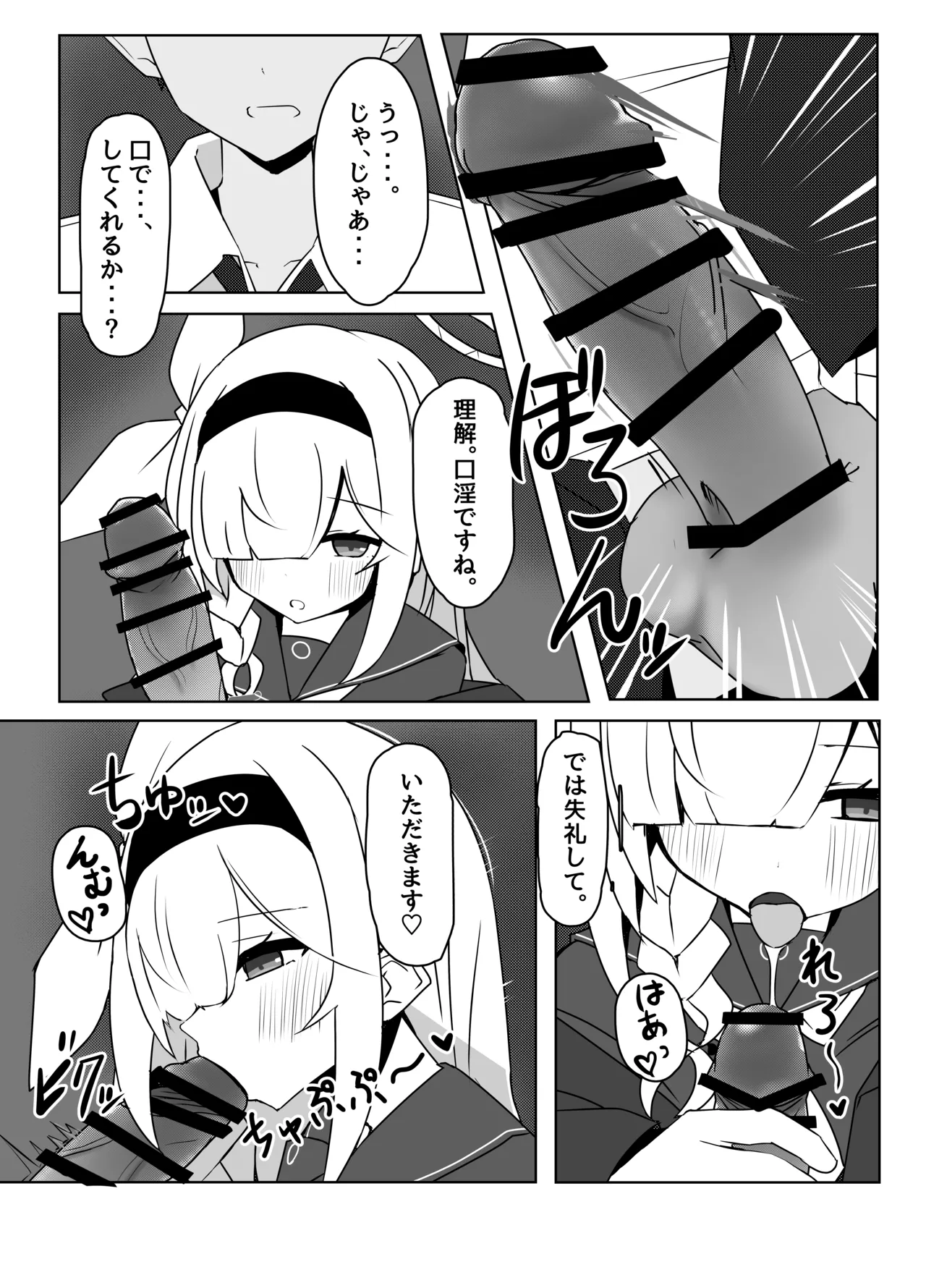 Hoshi no Sasoi wa Jouyoku no Tawamure page 9 full