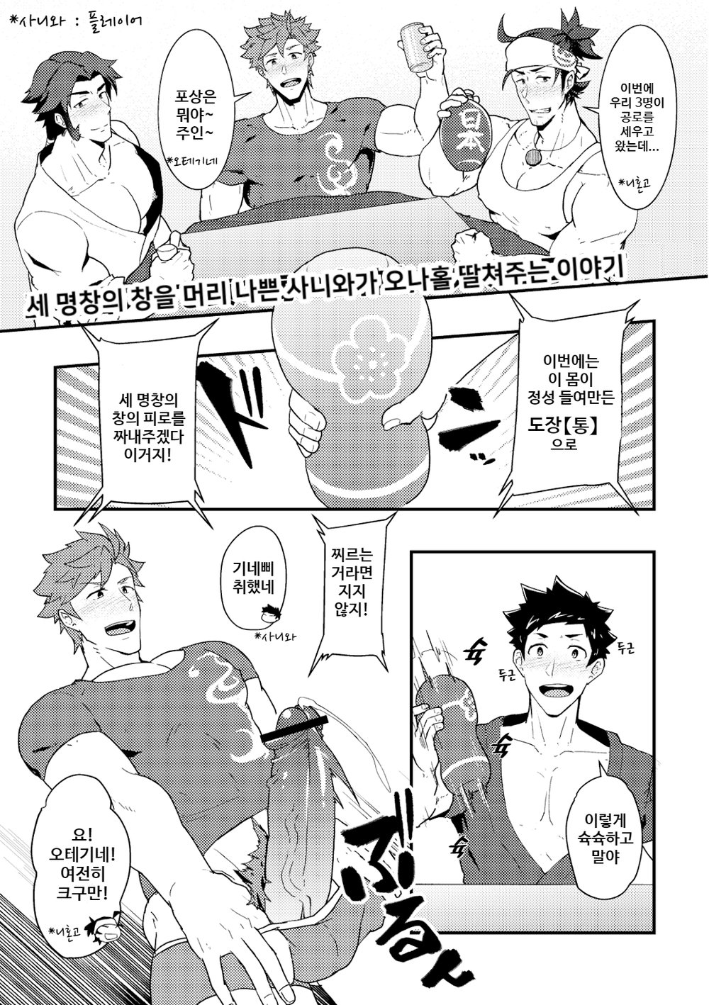 Onabe Hon YAROUFES2018 page 3 full