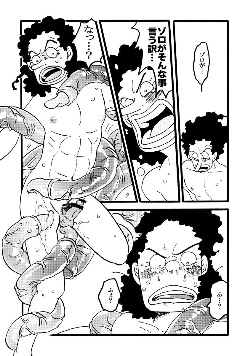 PANIC at the USOPPU page 10 full