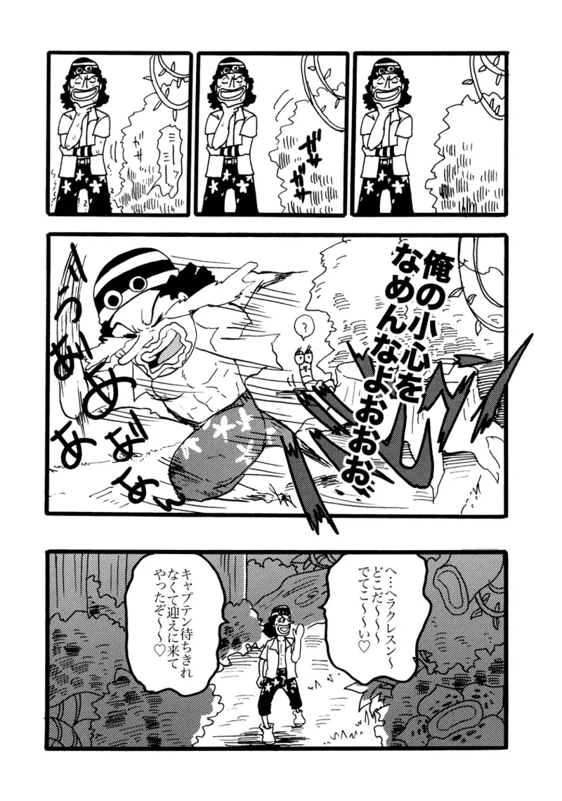 PANIC at the USOPPU page 5 full